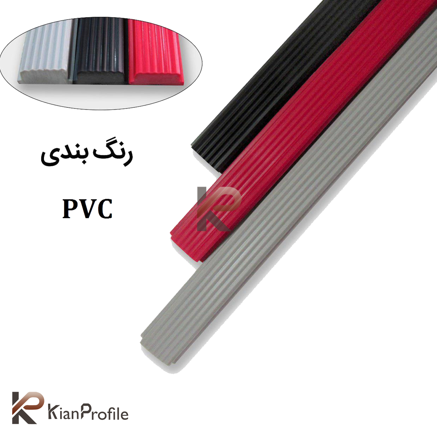 پادری آلومینیومی یک سانتی کد D150 با رویه PVC و موکت