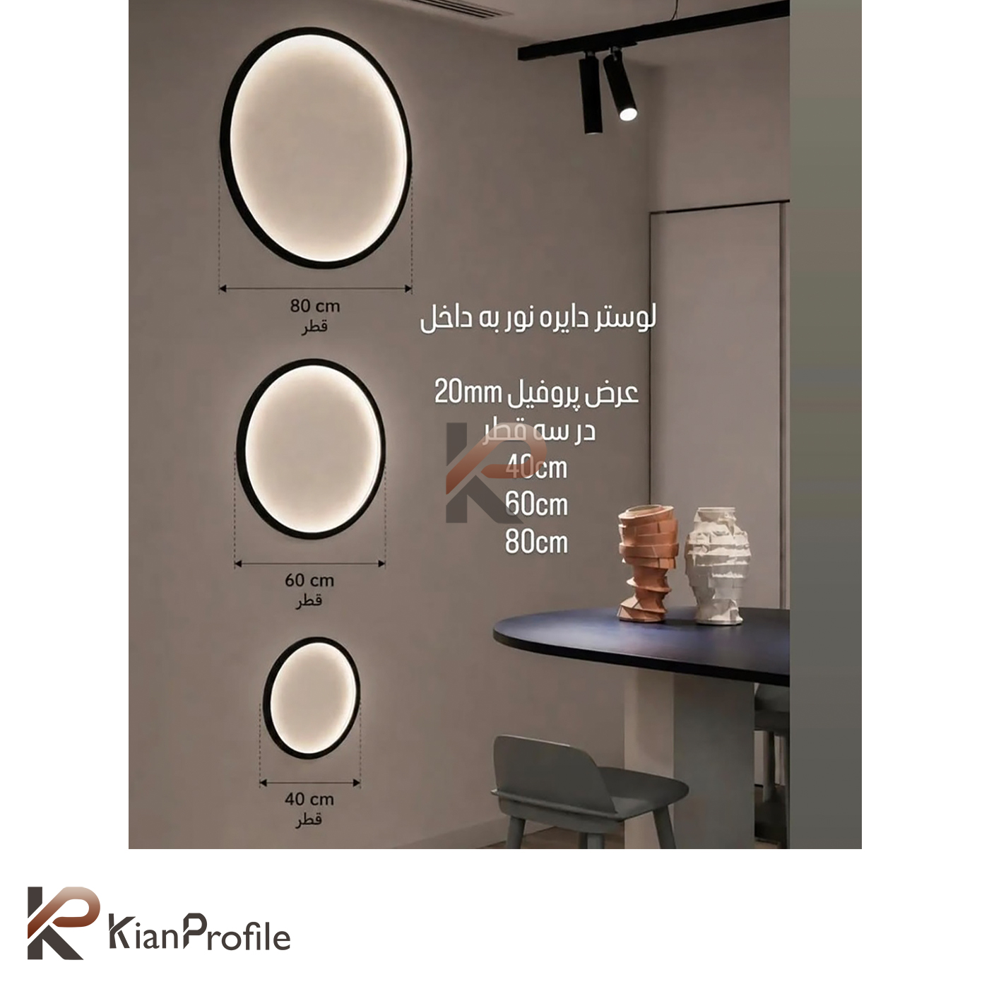 لوستر نور خطی دایره نور به داخل قطر 60 کد LCR-1616-60 (بدون نور)